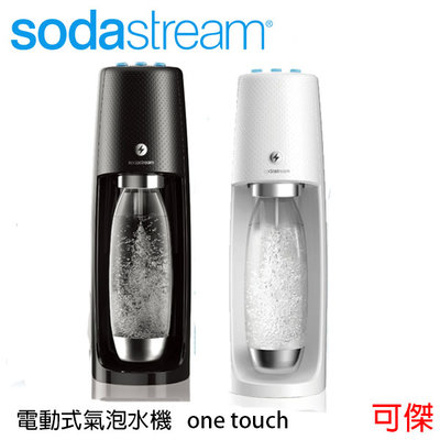 Sodastream Spirit One Touch 電動式 氣泡水機 可傑