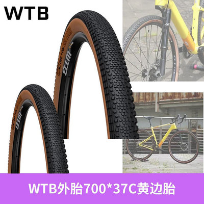 現貨WTB外胎 700*37C黃邊胎 Gravel礫石公路自行車 越野輪胎超輕防刺自行車零組件
