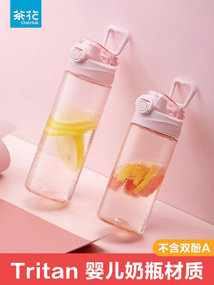 茶花tritan水杯塑料杯女生運動杯子食品級耐高溫學生兒童水壺水瓶-新日用百貨