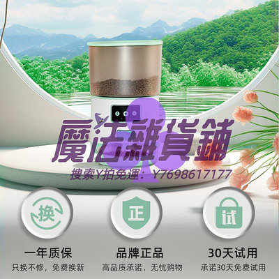 自動餵食器貓咪自動喂食器定時定量大容量不插電智能wifi狗狗寵物投食機