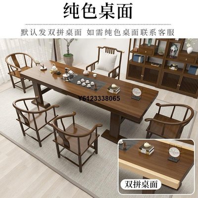 實木茶桌大板客廳家用新中式茶桌椅組合辦公茶臺茶具套裝功夫茶幾辦公椅家用雜貨