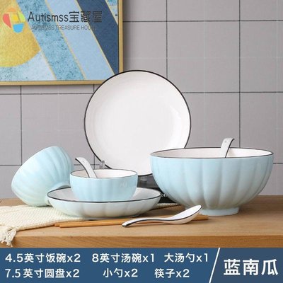 2人家用碗盤套裝 創意日式盤子碗組合餐具個性陶瓷碗碟情侶碗套餐-Autismss寶藏屋