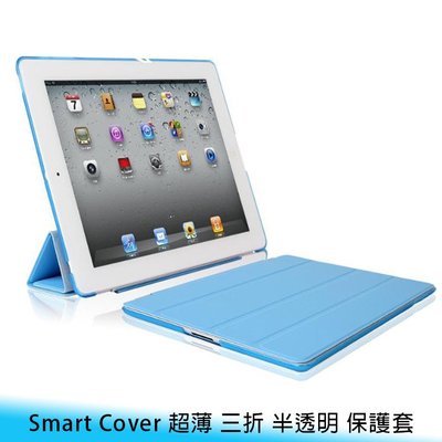 【台南/面交】現貨出清 不挑色 iPad Air 2 9.7吋 Smart Cover 超薄 三折 支架 休眠 送背蓋