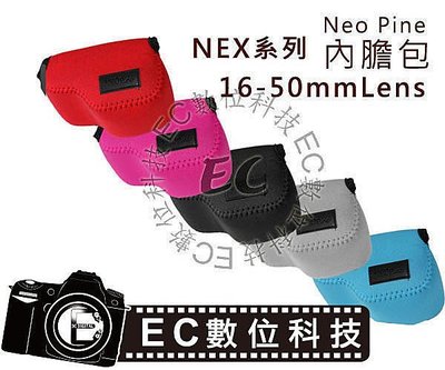 【EC數位】NEOPine 類單眼 類單眼 內膽包 潛水布三角包 SONY NEX3 NEX5 16-50mm NEXC3 NEX5R