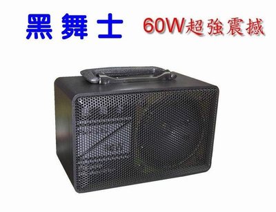 【總經銷商】黑舞士COA FM-101C插電藍芽版60瓦教學擴音機/擴音器/擴音喇叭-台灣製造