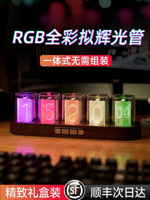 現貨免運rgb擬輝光管時鐘led燈電競電腦搭桌面科技擺件套電子diy數字創意