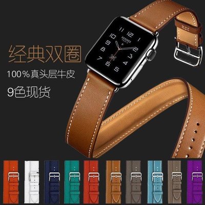 shell++韓國 復古 雙圈 真皮 手錶帶 蘋果 Apple i watch 123代 手錶 錶帶 3842mm 百搭 手腕帶