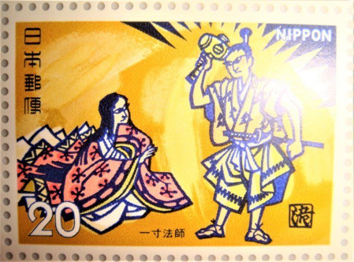 日本郵便一寸法師 日本童話 1974年03 Yahoo奇摩拍賣