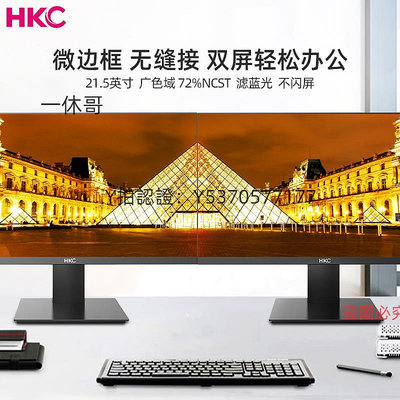 電腦螢幕HKC惠科電腦螢幕22/24寸IPS顯示屏2K辦公家用27寸電競游戲便攜