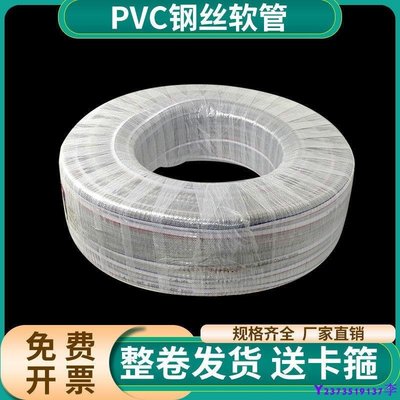 熱銷 整卷鋼絲軟管pvc透明軟管塑料油管耐高溫加厚真空水管