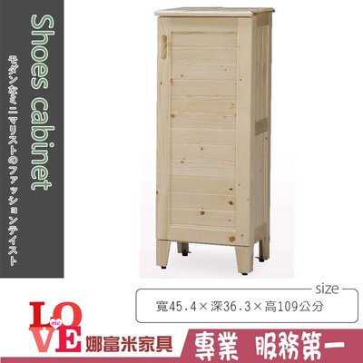 《娜富米家具》SV-487-5 挪威1.5尺鞋櫃~ 優惠價2600元