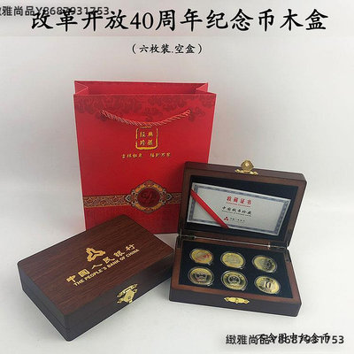 豬幣改革開放40周年紀念幣收藏盒10元高鐵幣生肖幣保護盒木盒六枚-緻雅尚品