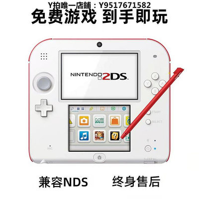 街機 任天堂3DS主機2DS原裝NEW2DSLL掌機NDS游戲GBA通用玩膩可回收
