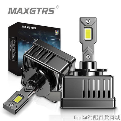 Cool Cat汽配百貨商城Maxgtrs 2x D1S D4S D4R D2R D2S LED 大燈燈泡 6000K 白色轉換套件即插即用氙氣 H