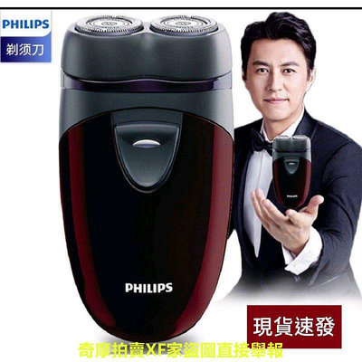 原廠現貨 Philips飛利浦PQ206 PQ182電動雙刀頭刮鬚刀 電池刮鬍刀