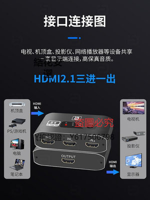 切換器 阿音 HDMI2.1版三進一出3進1出8K高清顯示切換器4K@120Hz分線器