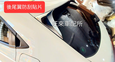 台灣新HRV 厚料版 台灣工廠高品質 本田 23大改款HRV專用 尾翼側邊飾板 後尾翼裝飾貼片 一組兩件 台灣高質量電鍍貼片