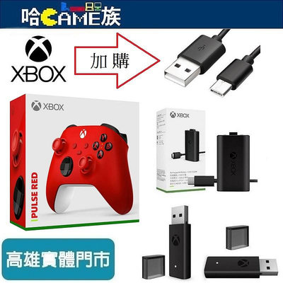 [哈Game族]Xbox Series 狙擊紅 無線藍牙控制器 公司貨(加購TYPE-C線/同步充電套件/電腦用接收器)