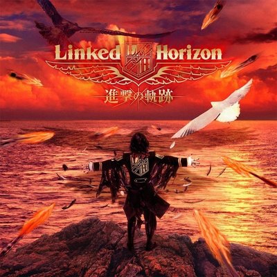 特價預購 Linked Horizon 進擊的軌跡   進擊的巨人第二季 Season 2  (日版航空版CD+BD)