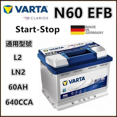 頂好電池-台中 德國 VARTA N60 EFB 60AH 免保養汽車電池 怠速啟停系統 DIN60 LN2 56224