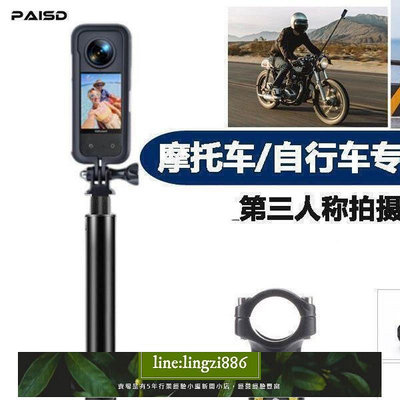 【現貨】適用Insta360 X3one X3RS相機摩託車自行車GoPro自拍桿固定支架