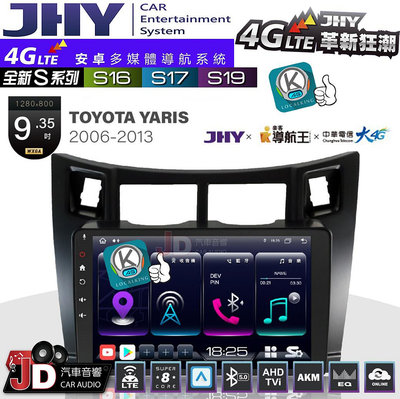 【JD汽車音響】JHY S系列 S16、S17、S19 TOYOTA YARIS 2006~2013 9.35吋 安卓主機。