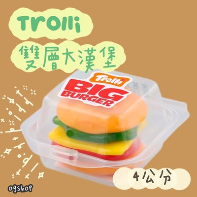 Trolli::雙層漢堡軟糖::大漢堡::1入::台灣現貨