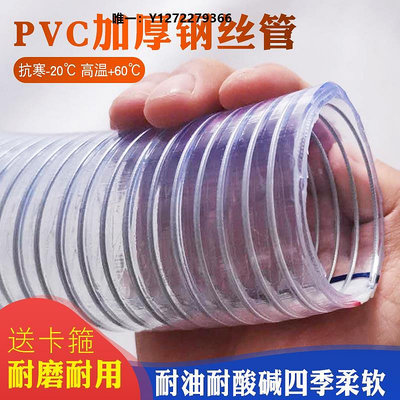 鋼絲管鋼絲進水管吸水軟管加厚管耐高溫pvc管內徑1/1.5/2寸3寸4寸螺旋管軟管
