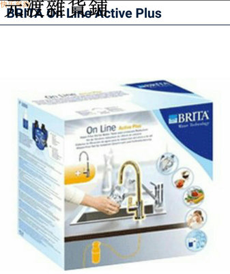 現貨 碧然德Brita On Line Active台下凈水器飲水機配件P1000濾芯~元渡雜貨鋪