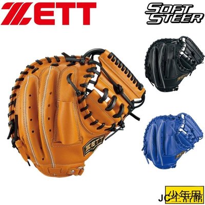 JC生活館日本捷多ZETT SOFT STEER 少年款全牛皮捕手棒球手套 A6KB