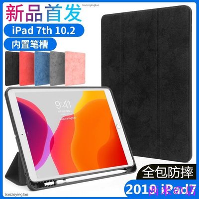 西米の店2019新款ipad7保護套10.2寸 ipad七代保護套 全包防摔 可放pencil筆 iPad7休眠case保