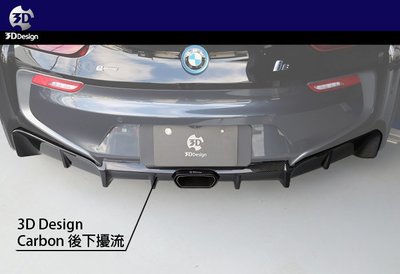 【樂駒】3D Design BMW i8 I12 鈦合金 排氣管 碳纖維 後下擾流 排氣 空力 底盤 改裝