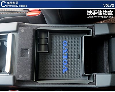 現貨熱銷-軒宇車樂匯-Volvo沃爾沃 S60 V60 XC60 S60L扶手箱儲物盒 儲物隔板儲物隔層 收納盒 儲物盒