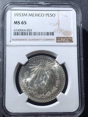 新 1933年墨西哥鷹洋銀幣1比索小鷹，NGC MS65分