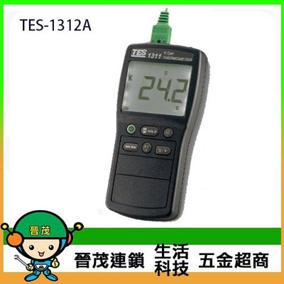 [晉茂五金] 泰仕電子 溫度計 TES-1312A (有雙端雙顯示溫度錶) 請先詢問價格和庫存