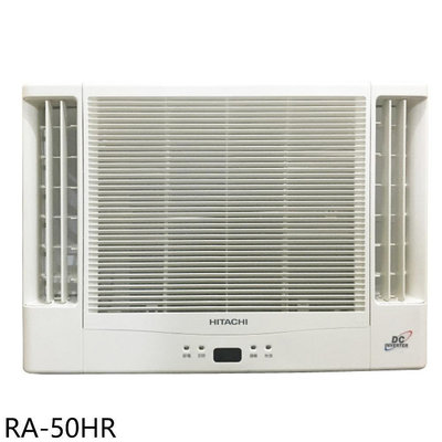 《可議價》日立江森【RA-50HR】變頻冷暖雙吹窗型冷氣(含標準安裝)