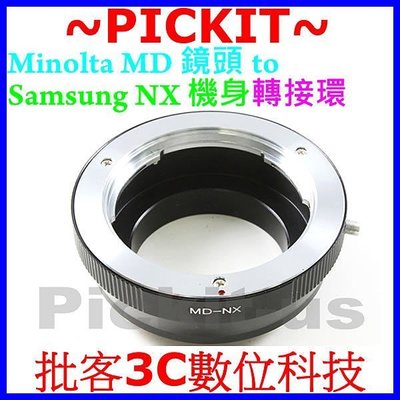 Minolta MD MC SR鏡頭轉三星Samsung NX機身轉接環 NX1 NX500 NX3300 NX3000