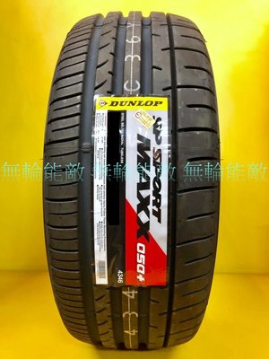 Sport Maxx 050 245/45的價格推薦- 2023年9月| 比價比個夠BigGo