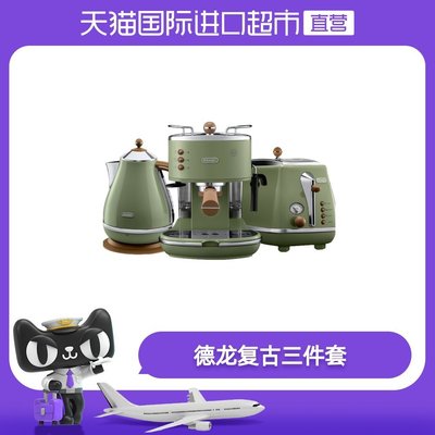 咖啡機【直營】Delonghi/德龍 ECO310半自動咖啡機+電水壺+多士爐三件套 可開發票
