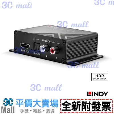 【全新附發票】LINDY 林帝 HDMI2.0 4K@60Hz 18G 影音分離轉換器(38361)