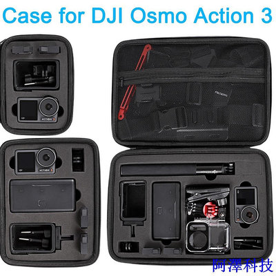 阿澤科技Dji Osmo Action 3 相機硬殼收納包 DJI Action 4 相機自拍杆電池盒配件便攜包