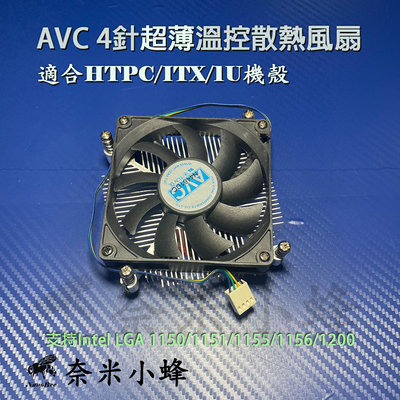 超薄散熱風扇 AVC 超薄 銅芯/銅底 1150/1151/1155/1156/1200 CPU 溫控散熱器【現貨】
