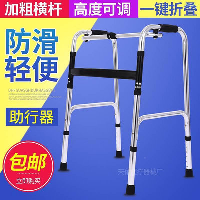 助老人走路的助行器輔助行走器老年扶手架學步車步行器復健器材幫