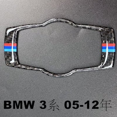 BMW 3系專用 大燈開關裝飾貼 05-12年 E90 E91 E92 E93 320I 335I 沂軒精品 A0432