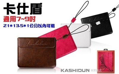 【采昇通訊】KASHIDUN 卡仕盾 萬用 7吋  P3100 P3200 N5100 白牌 山寨機 皮套