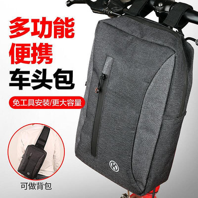 極致優品 永久折疊電動自行車前梁包代駕裝備騎行背包前掛包前置收納儲物袋 QX452