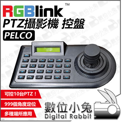 數位小兔【RGBlink PELCO PTZ 攝影機 控盤】公司貨 直播 導播機 雲台攝影機 鍵盤 洋銘 遙控 控制
