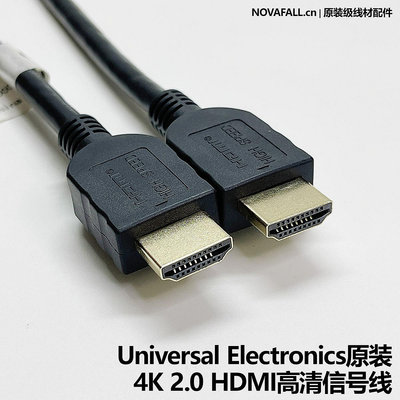 Universal Electronics原裝hdmi線4K 2.0高清線視頻線1.8米