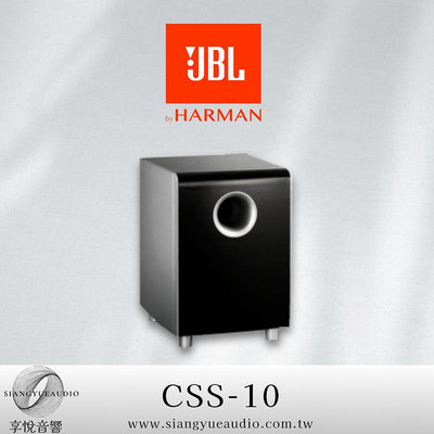享悅音響(實體店面)美國JBL CSS-10 無可挑剔的美聲體驗 超重低音{公司貨}