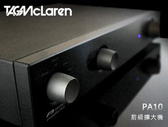 【風尚音響】英國 TAG McLaren   麥拉倫 PA10  前級擴大機  （ 展示機 音響福利品 近全新 ）